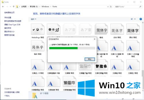 win10系统在photoshop软件中添加字体库的解决方式方法