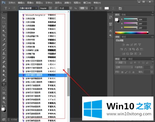 win10系统在photoshop软件中添加字体库的解决方式方法