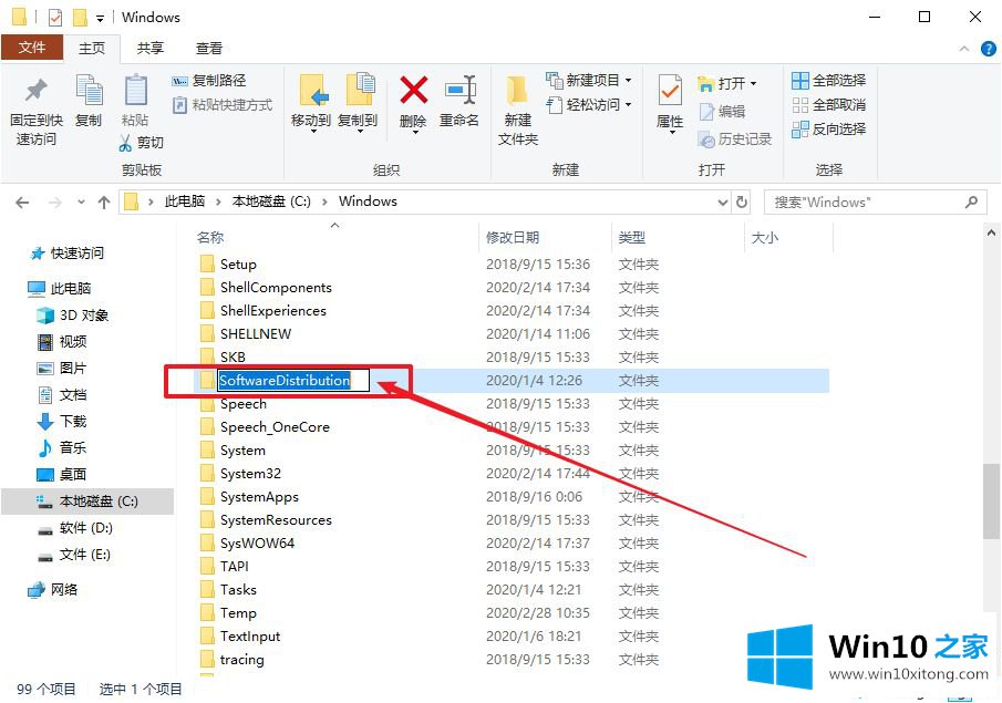 win10应用商店页面空白提示错误0X80072EE2的处理手段