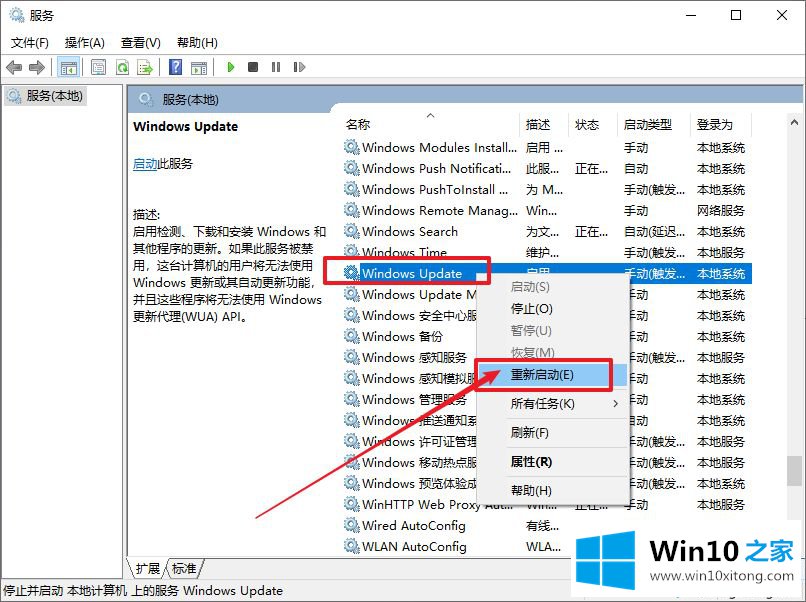 win10应用商店页面空白提示错误0X80072EE2的处理手段