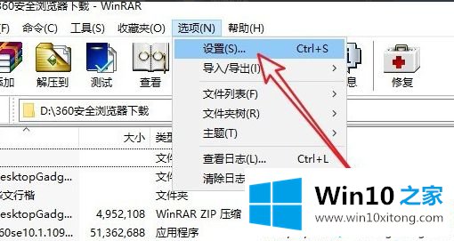 win10右键文件没有压缩选项的解决门径