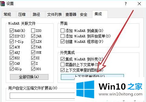 win10右键文件没有压缩选项的解决门径