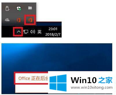 Win10系统安装office2019软件的修复手法