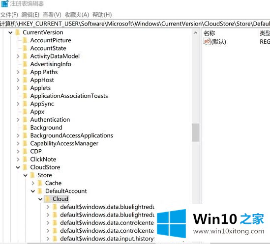 Win10夜间模式存在Bug没法关闭的处理方法