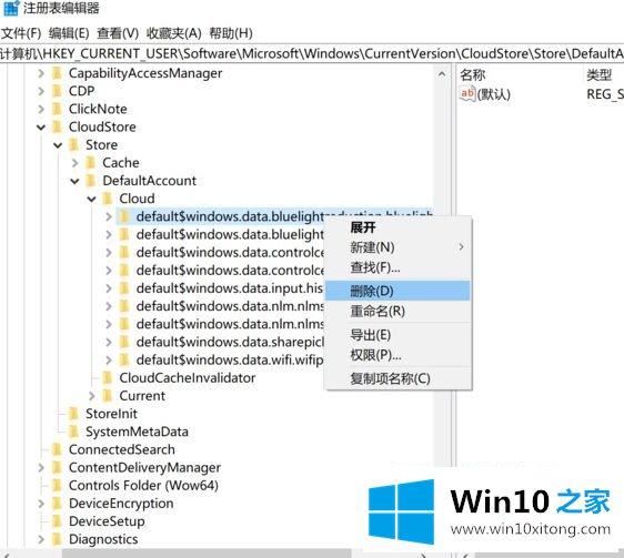 Win10夜间模式存在Bug没法关闭的处理方法