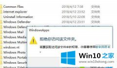 老鸟处理win10系统访问文件提示＂拒绝你访问该文件夹＂的处理手法