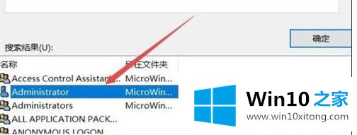 win10系统访问文件提示