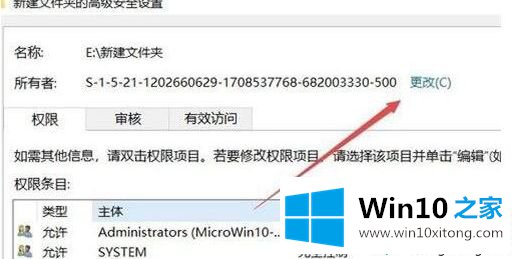 win10系统访问文件提示