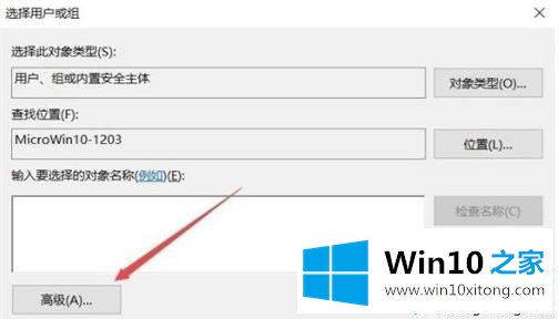 win10系统访问文件提示