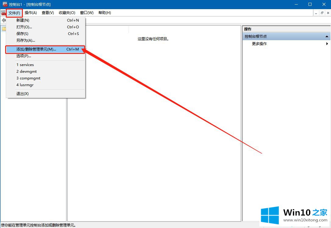 win10找不到组策略的修复本领