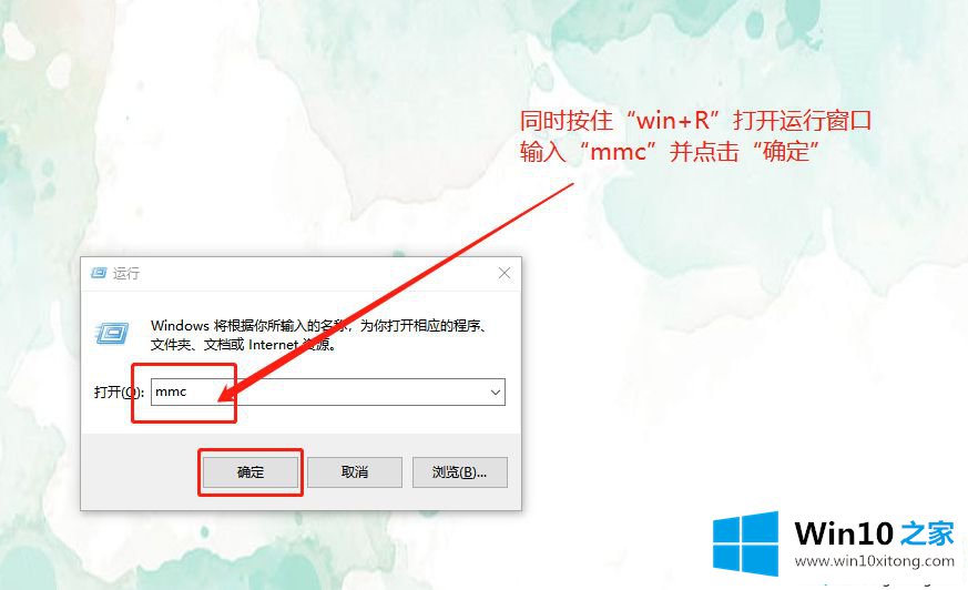 win10找不到组策略的修复本领