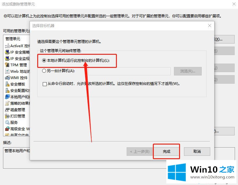 win10找不到组策略的修复本领