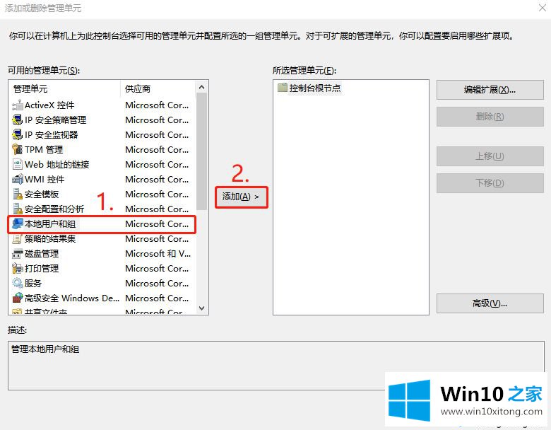 win10找不到组策略的修复本领