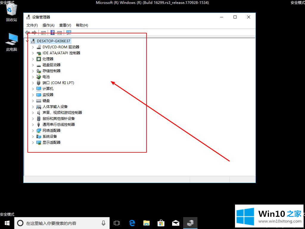 win10系统开机黑屏进不去的解决举措