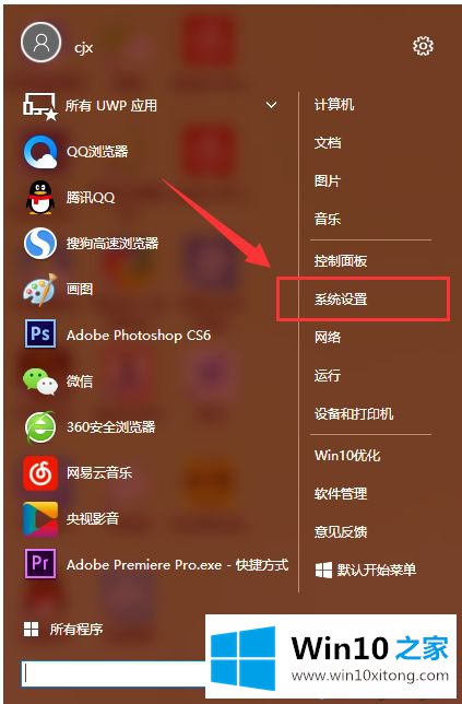 win10系统设置屏幕分辨率的详尽操作步骤