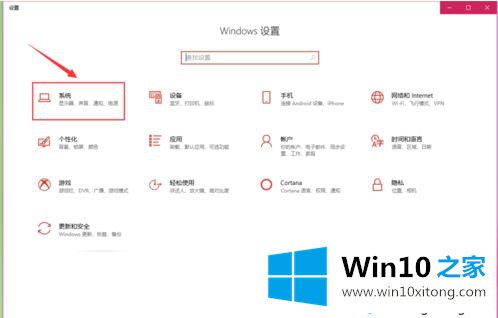 win10系统设置屏幕分辨率的详尽操作步骤