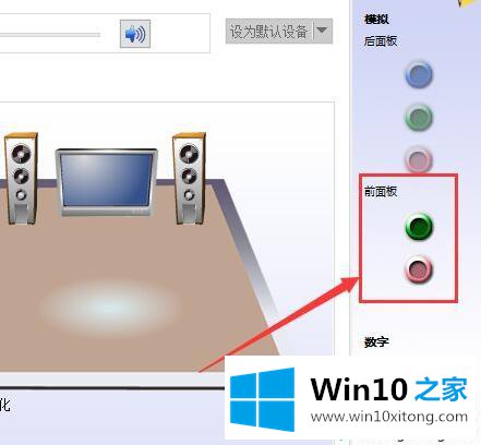 Windows10系统声音设置为双输出的修复办法