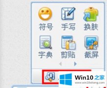 大神给您说win10qq拼音打不出中文如何处理的解决举措