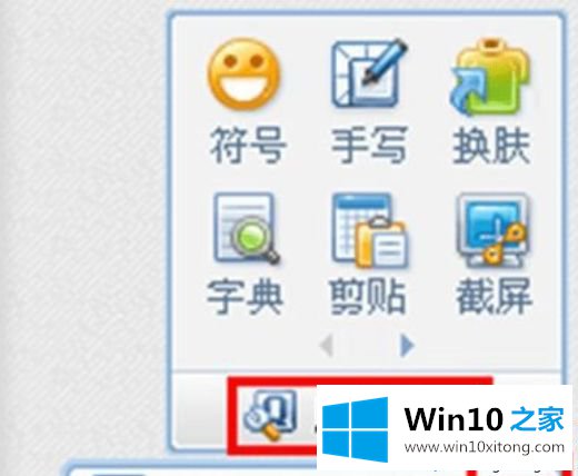 win10qq拼音打不出中文如何处理的解决举措