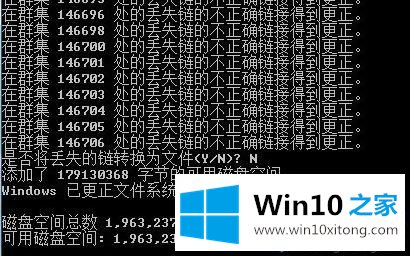 win10无法访问文件或目录损坏且无法读取的详尽处理步骤