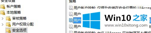 win10如何默认所有软件以管理员身份运行的操作