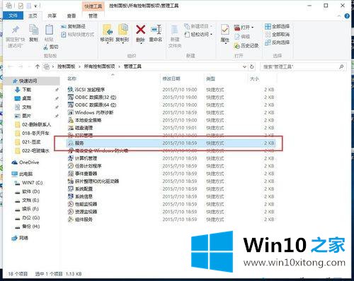 win10系统占用内存高的办法