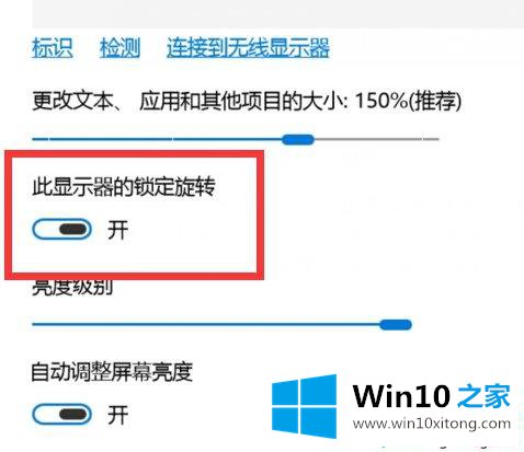 win10屏幕自动旋转功能怎么关闭的详尽处理方式