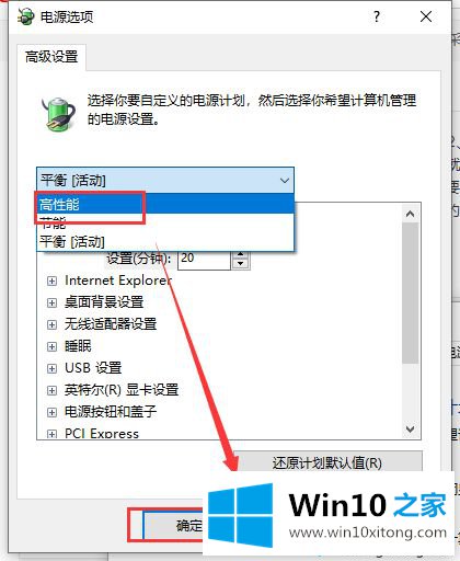 win10 1903玩游戏掉帧严重的解决手段