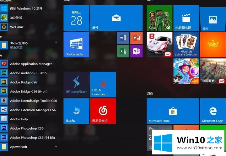 win10 1903玩游戏掉帧严重的解决手段