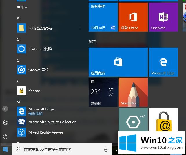 win10开始菜单呼不出来的具体解决手段