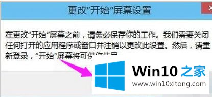 win10开始菜单呼不出来的具体解决手段