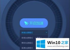 高手操作win10玩盗贼之海卡顿的操作步骤