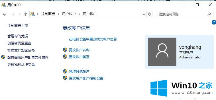 win10登陆密码怎么取消的解决手法