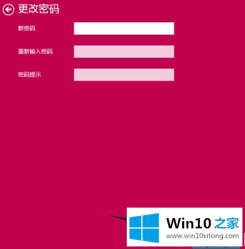 win10登陆密码怎么取消的解决手法