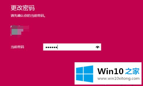 win10登陆密码怎么取消的解决手法