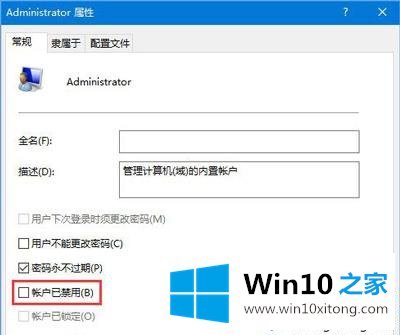 win10右键没有使用管理员身份运行的完全解决手法