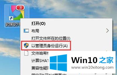 win10右键没有使用管理员身份运行的完全解决手法