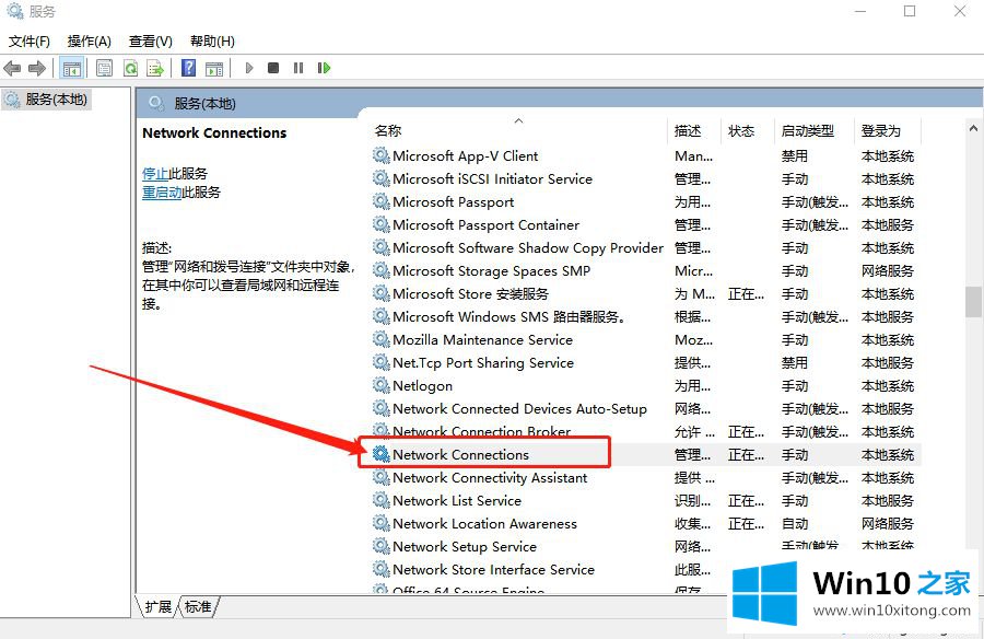 win10电脑网络连接错误显示769的操作形式