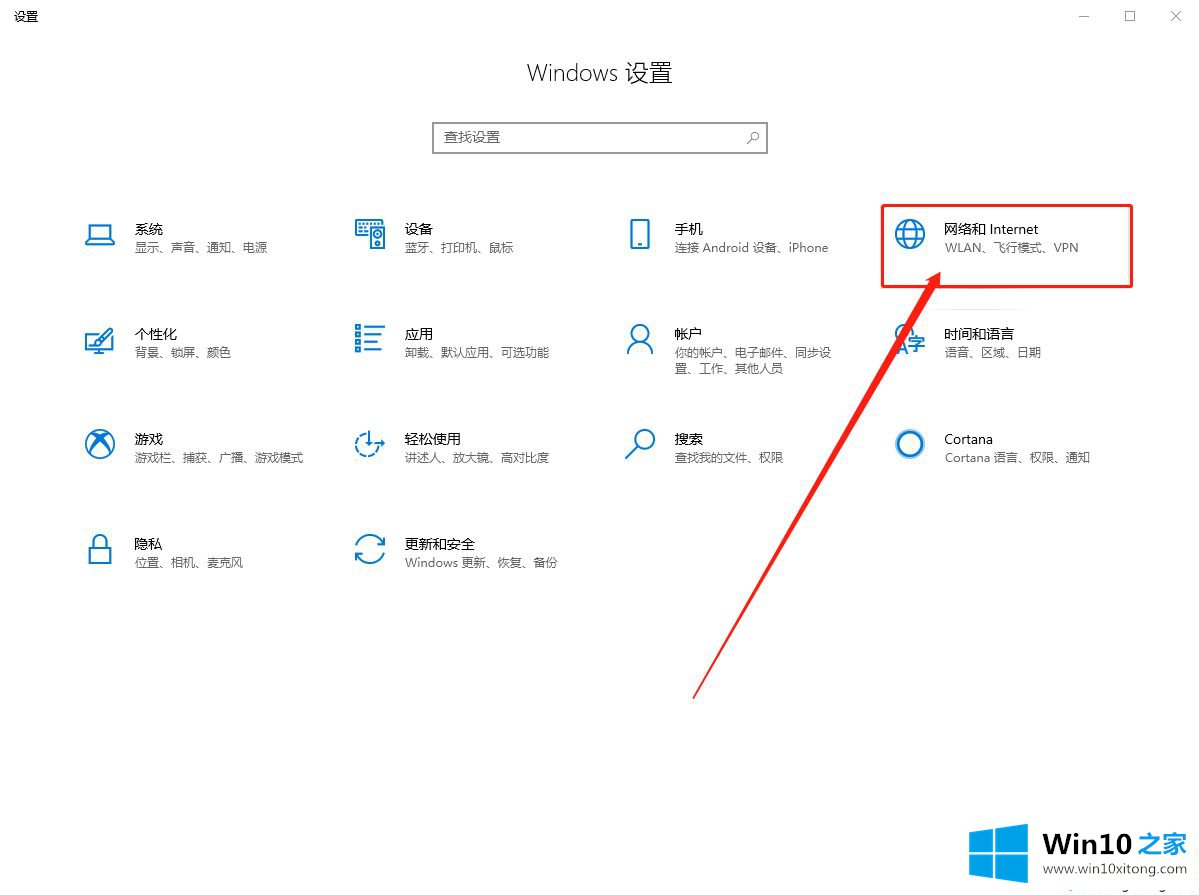 win10电脑网络连接错误显示769的操作形式