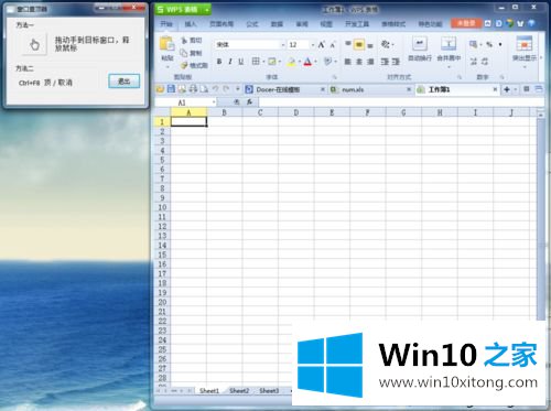 win10系统让wps窗口置顶一直保持最前的详细解决方式
