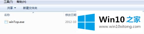 win10系统让wps窗口置顶一直保持最前的详细解决方式