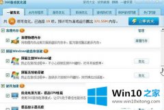 手把手给你说win10系统出现网络延迟现象的处理法子