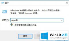 本文给你说win10系统无法禁用DirectDraw的详尽处理门径