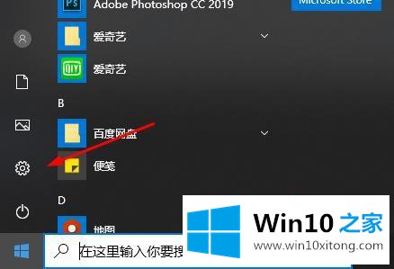 win10无法下载盗贼之海的详细处理教程