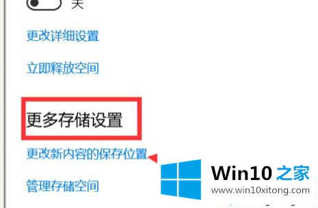 win10系统把装在c盘的详尽解决教程