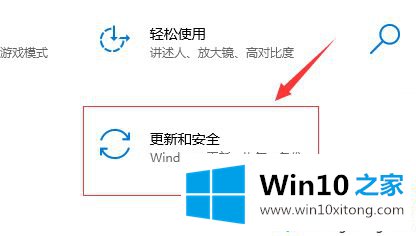 win10关闭系统更新的具体操作伎俩