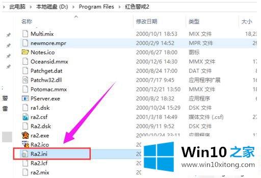 Win10打开红色警戒出现黑屏的详细处理手法