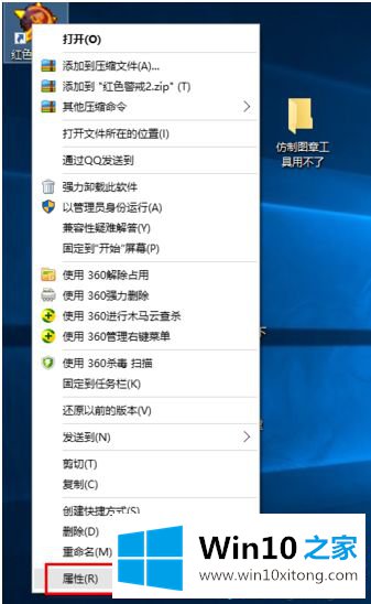 Win10打开红色警戒出现黑屏的详细处理手法