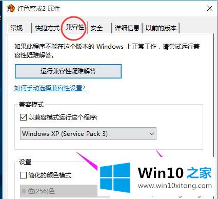 Win10打开红色警戒出现黑屏的详细处理手法