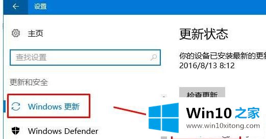 win10系统安全卸载补丁的具体处理手法